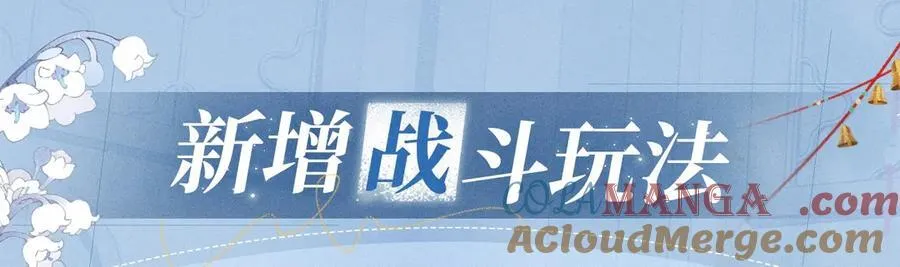 特典公开：12月16日 人鱼陷落 红绳锁缚 亵渎神明18