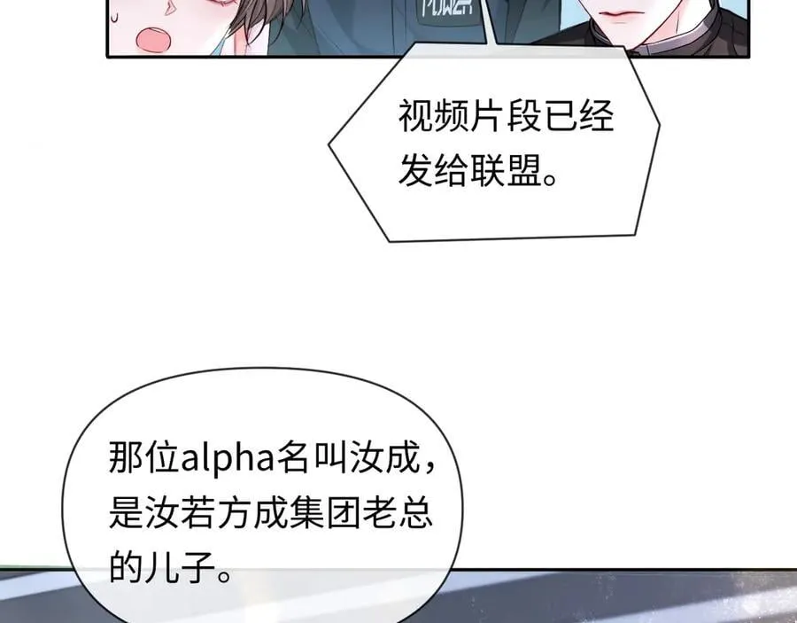 第132话 沙希未王子46