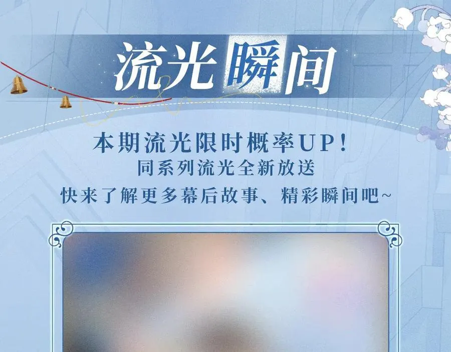 特典预热：12月16日 人鱼陷落 红绳锁缚 亵渎神明19