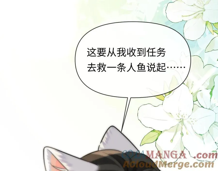 第130话 给我咬一个88
