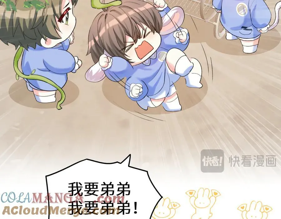 Q版小剧场幼儿园篇：不要哥哥10