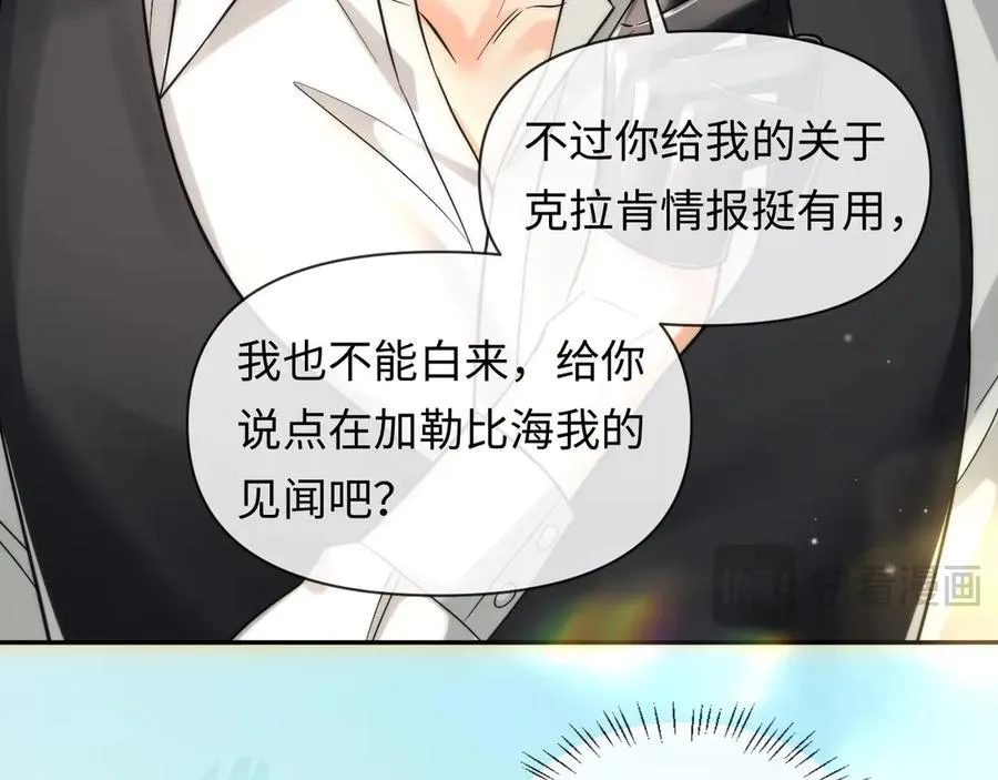 第130话 给我咬一个85
