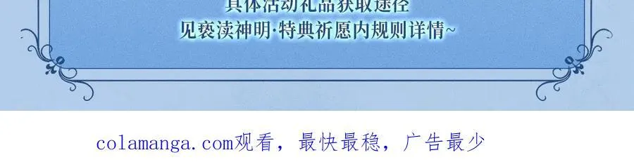 特典预热：12月16日 人鱼陷落 红绳锁缚 亵渎神明23