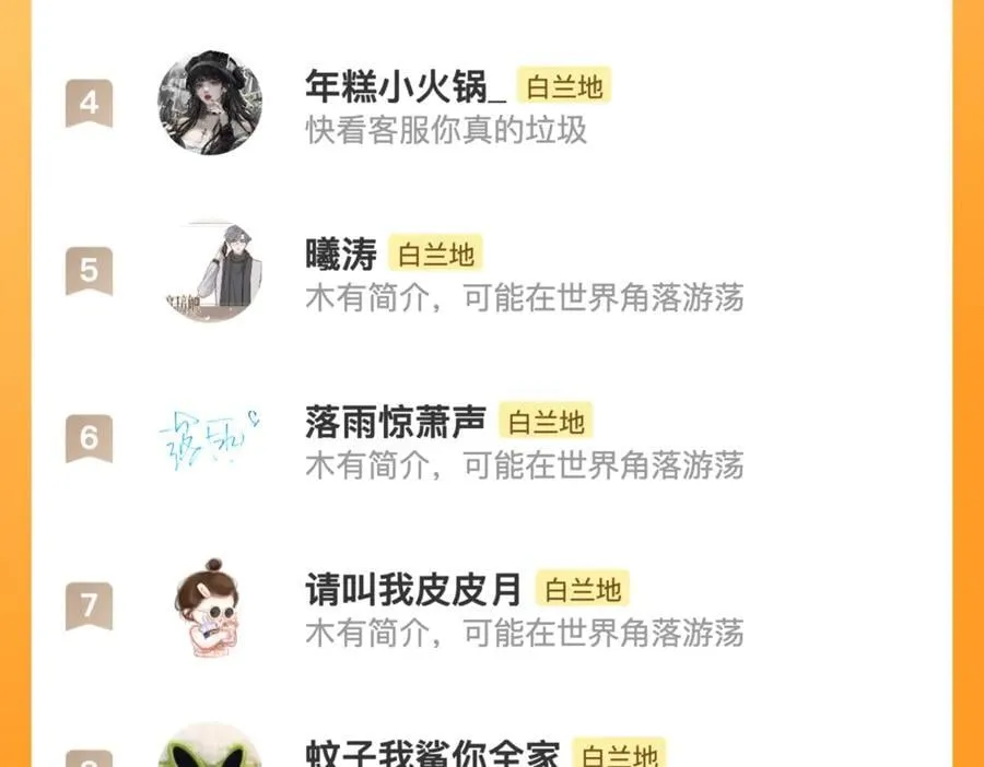 第130话 给我咬一个97