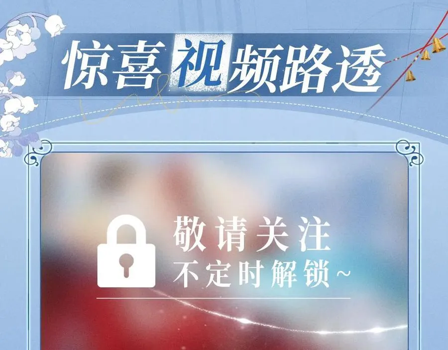 特典预热：12月16日 人鱼陷落 红绳锁缚 亵渎神明15