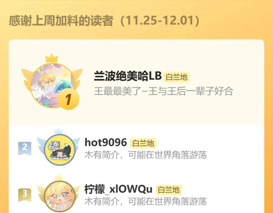第131话 交换情报97