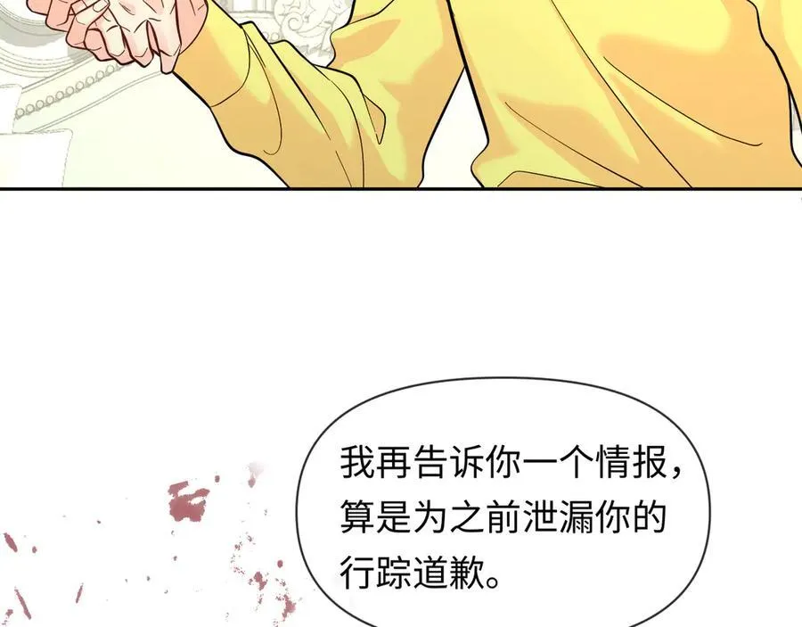 第131话 交换情报50