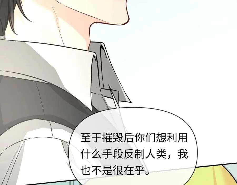 第131话 交换情报11