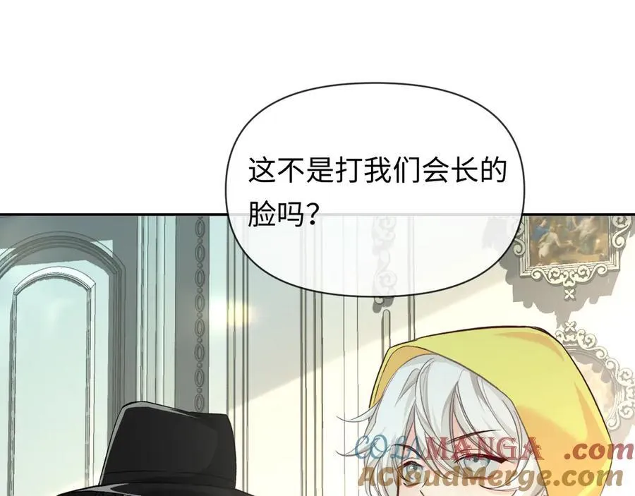 第131话 交换情报44