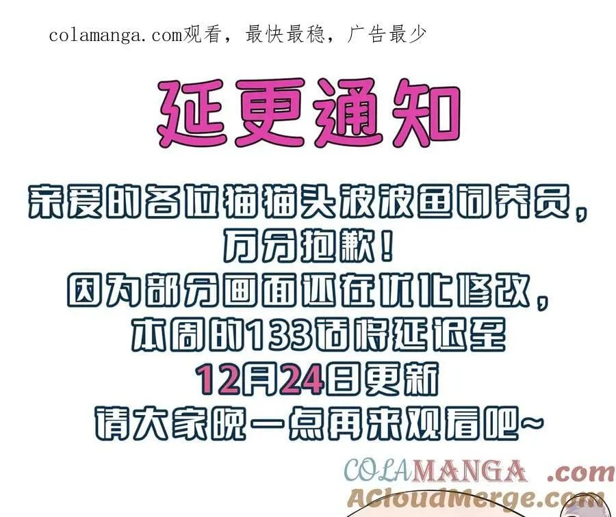 1223延更通知0