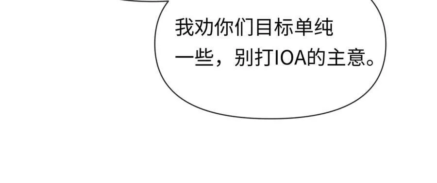 第131话 交换情报29