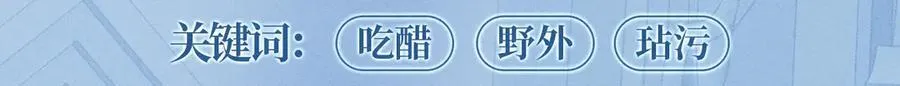特典公开：12月16日 人鱼陷落 红绳锁缚 亵渎神明14