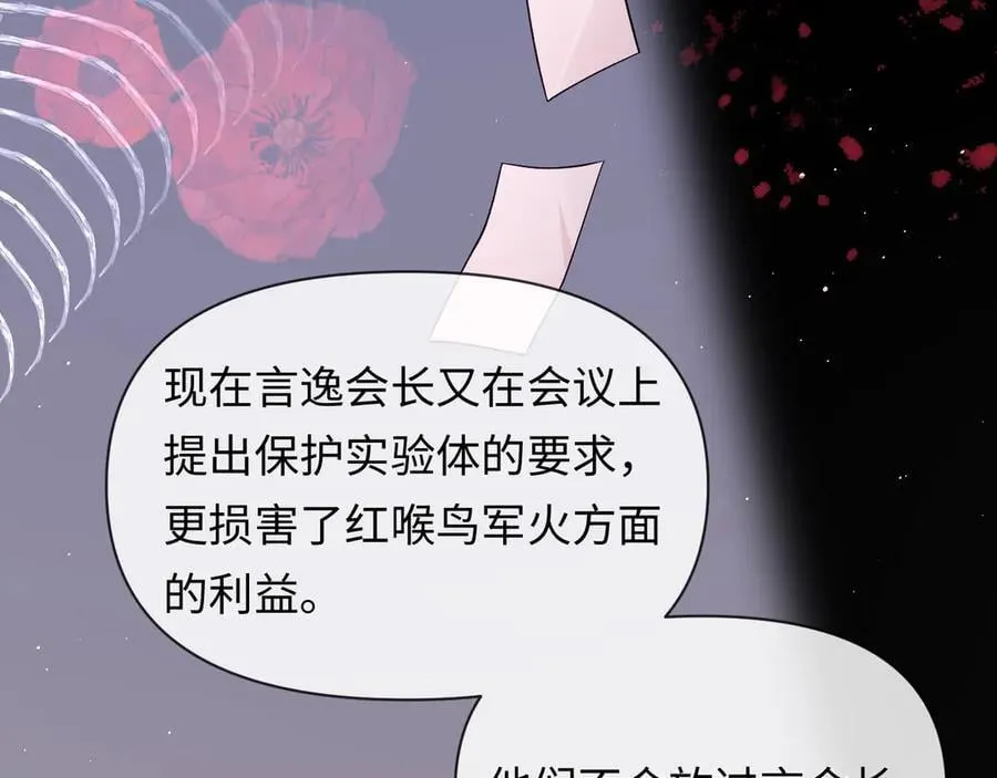 第131话 交换情报55