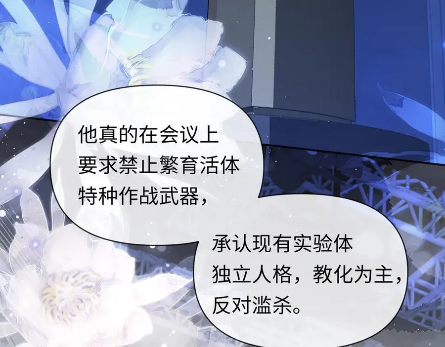 第131话 交换情报33