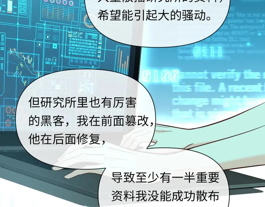 第131话 交换情报22