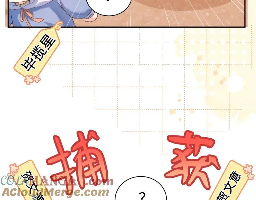 Q版小剧场幼儿园篇：老鹰抓兔子12