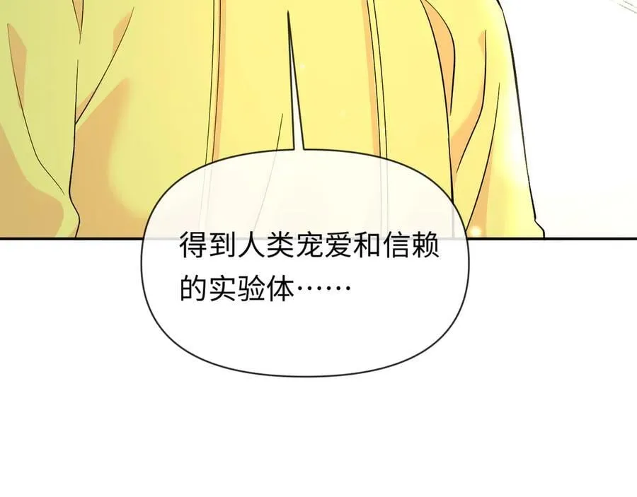 第131话 交换情报79