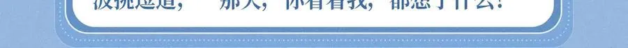 特典预热：12月16日 人鱼陷落 红绳锁缚 亵渎神明9