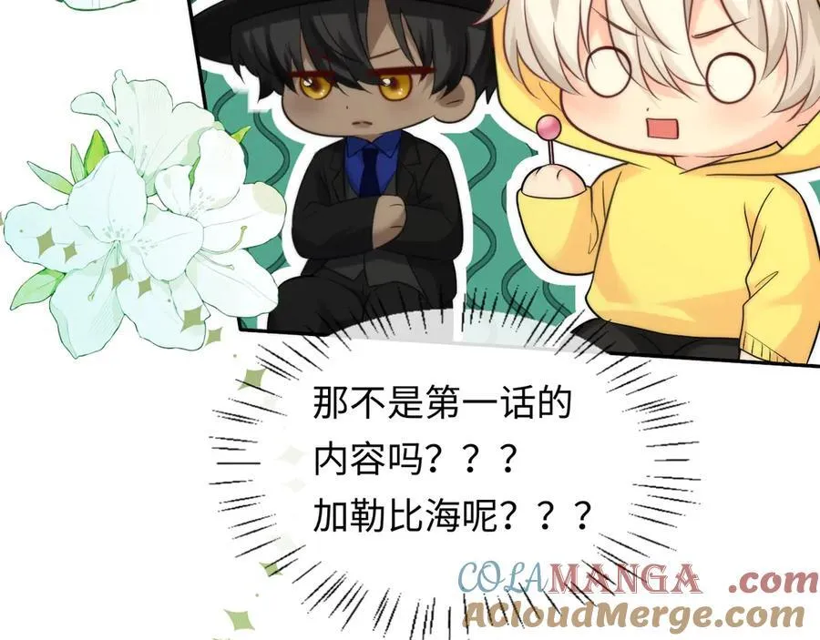 第130话 给我咬一个92