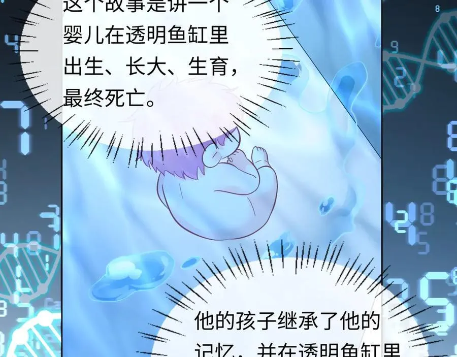 第130话 给我咬一个65