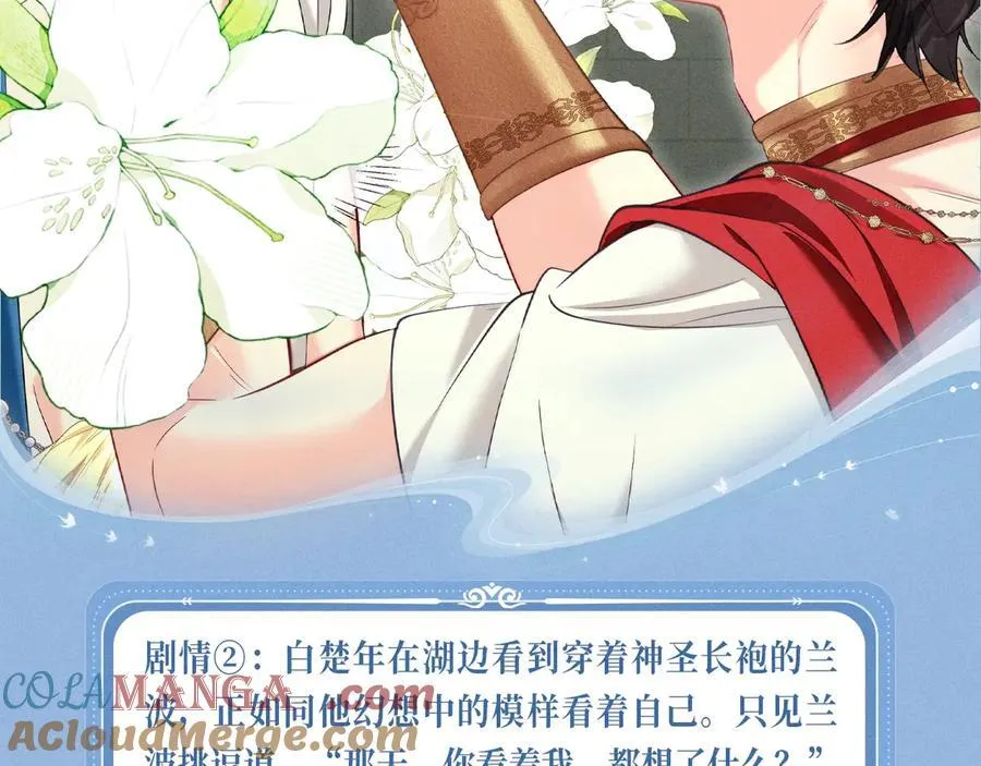 特典预热：12月16日 人鱼陷落 红绳锁缚 亵渎神明8