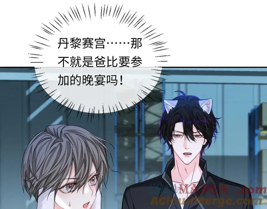 第132话 沙希未王子52