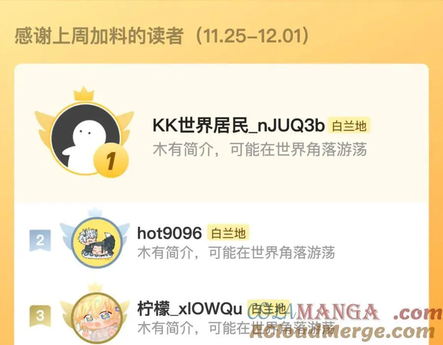 第130话 给我咬一个96