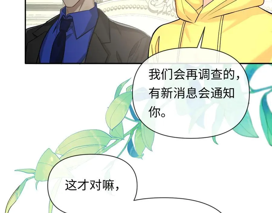第131话 交换情报9