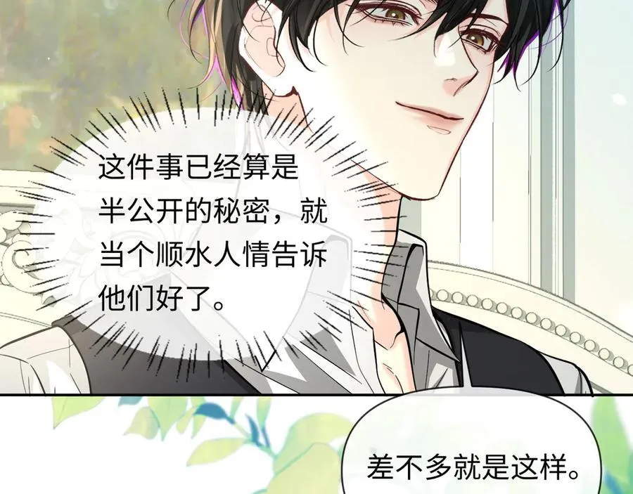 第131话 交换情报7