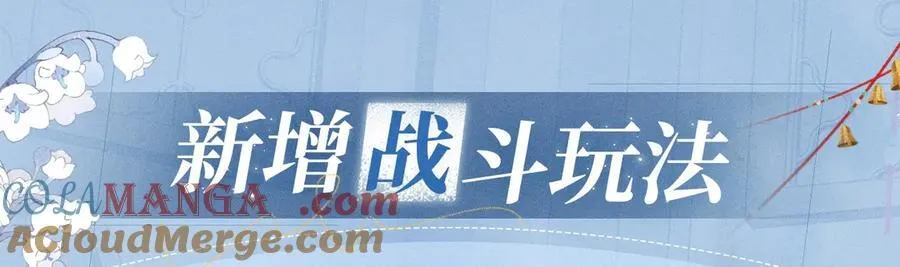 特典预热：12月16日 人鱼陷落 红绳锁缚 亵渎神明18