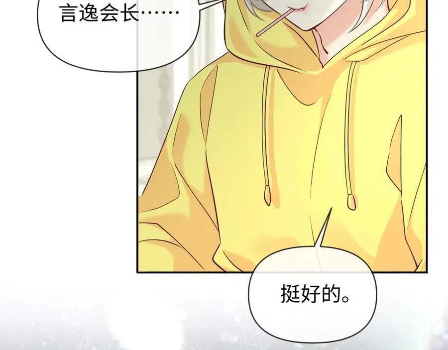 第131话 交换情报31