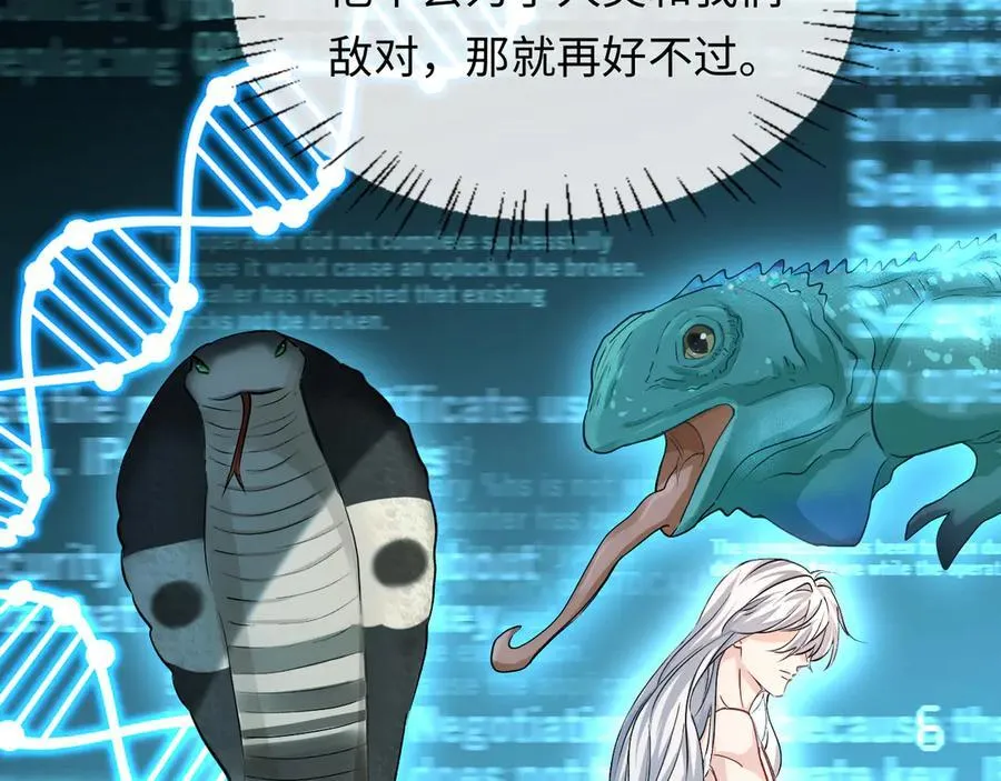 第131话 交换情报14