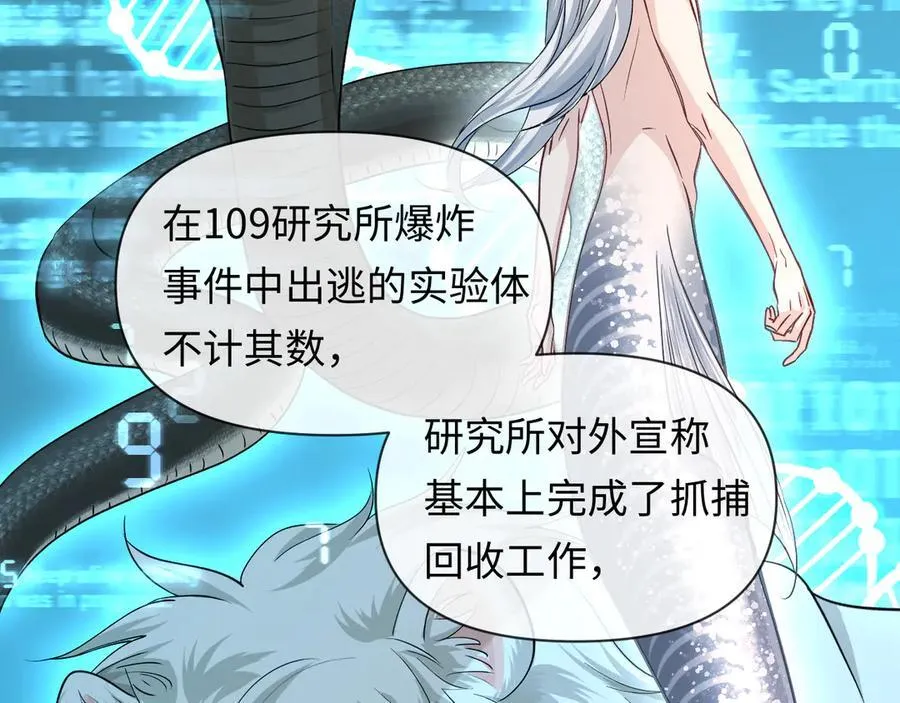 第131话 交换情报15
