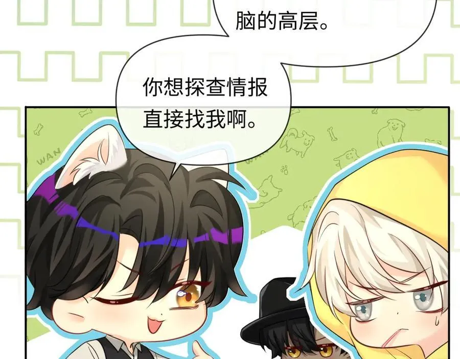 第130话 给我咬一个81