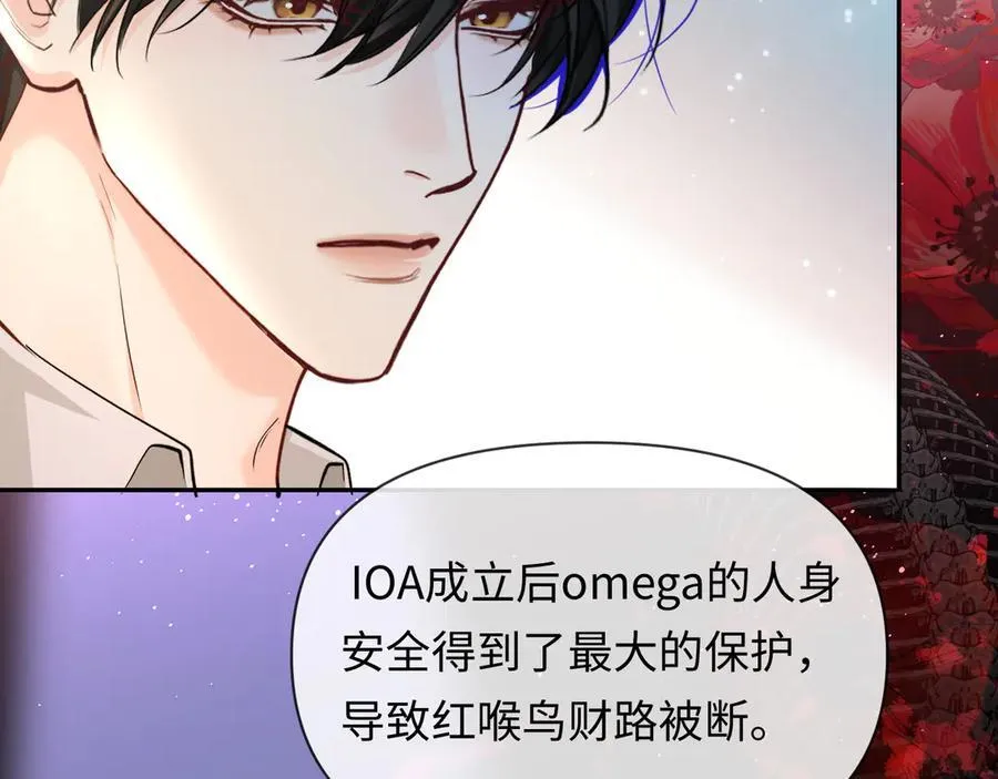 第131话 交换情报53