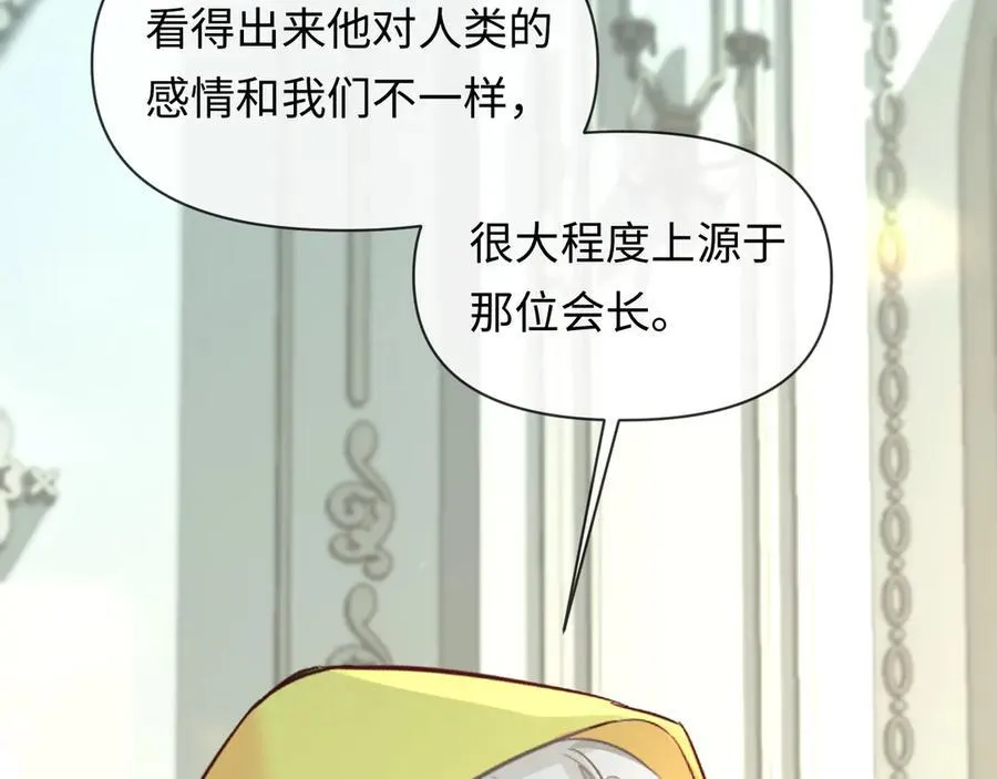 第131话 交换情报77