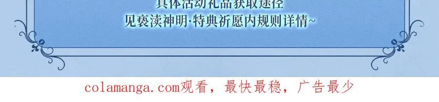 特典公开：12月16日 人鱼陷落 红绳锁缚 亵渎神明23
