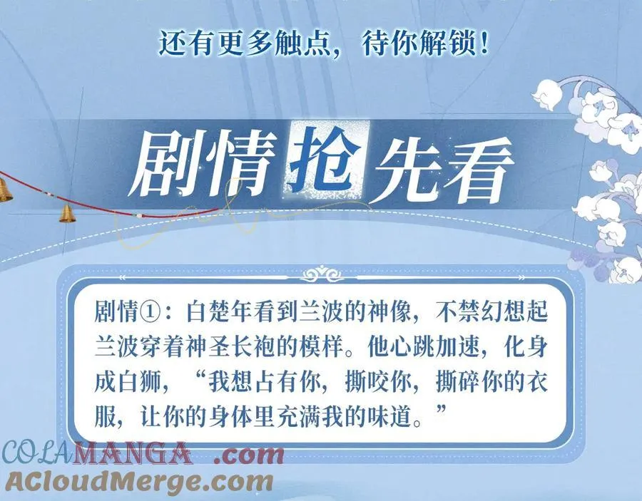 特典预热：12月16日 人鱼陷落 红绳锁缚 亵渎神明4