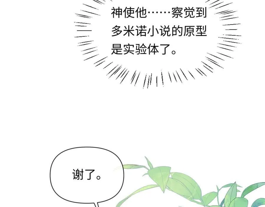 第130话 给我咬一个70