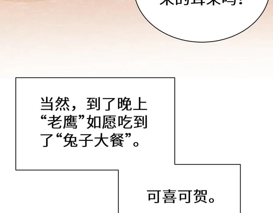 Q版小剧场幼儿园篇：兔子大餐21