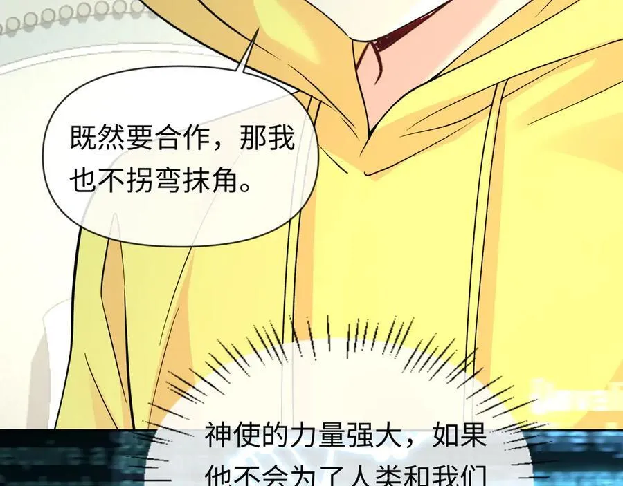 第131话 交换情报13