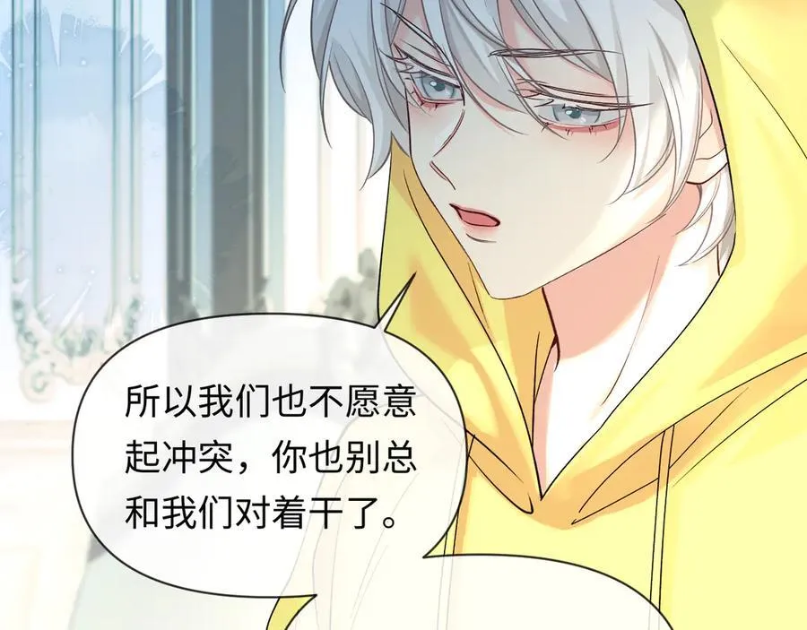 第131话 交换情报38