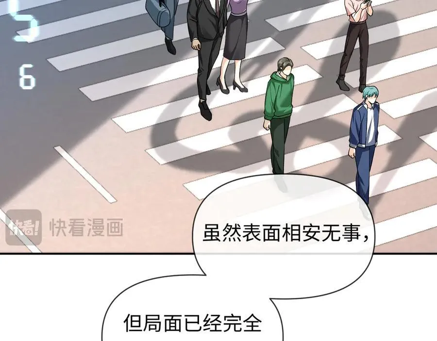 第131话 交换情报17