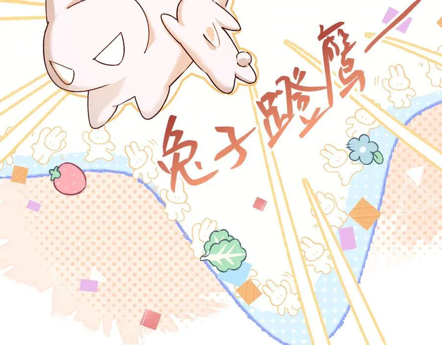 Q版小剧场幼儿园篇：兔子大餐15