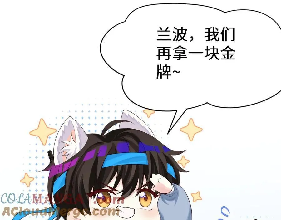 Q版小剧场幼儿园篇：大展身手14