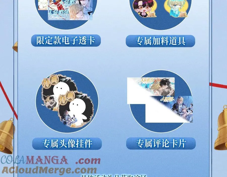 特典预热：12月16日 人鱼陷落 红绳锁缚 亵渎神明22