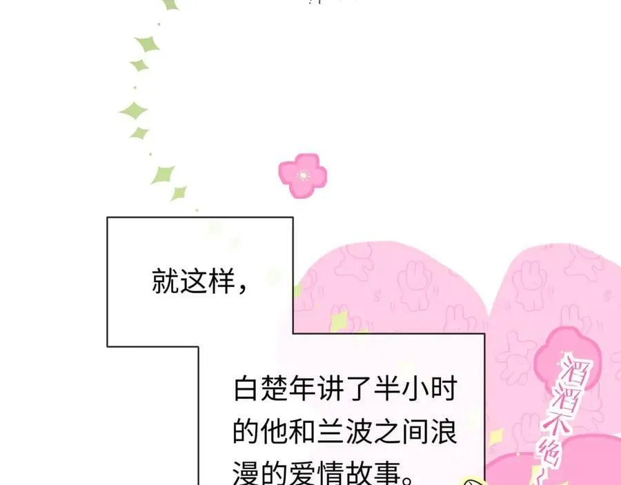 第130话 给我咬一个93