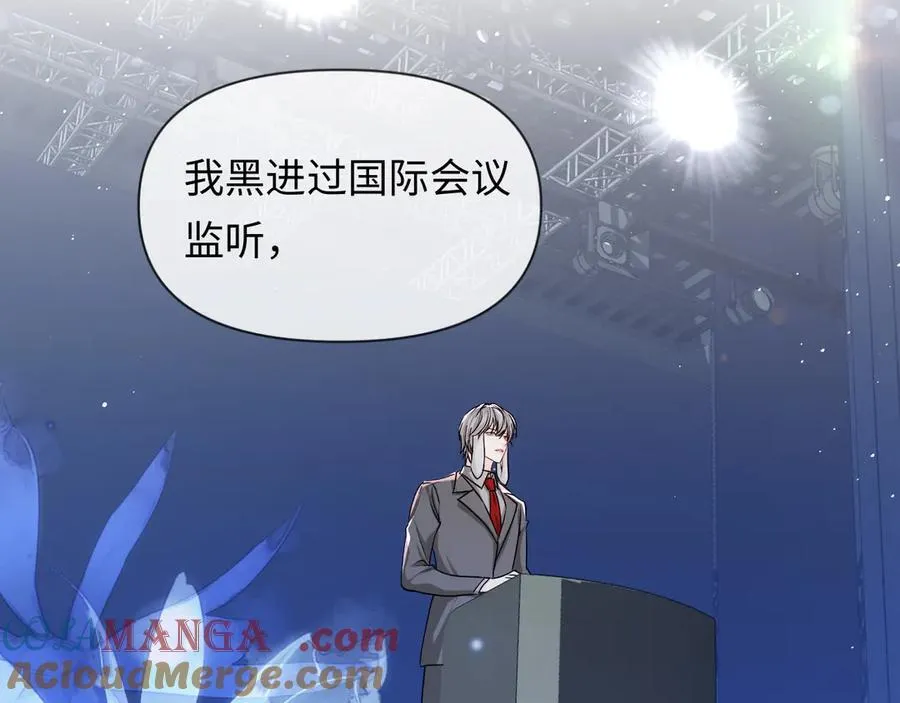 第131话 交换情报32