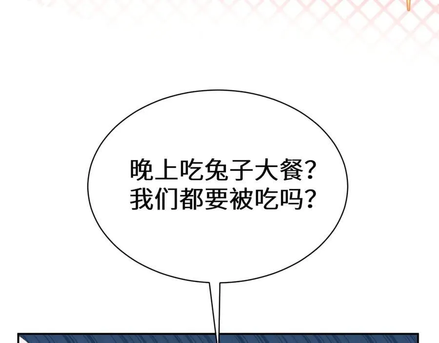 Q版小剧场幼儿园篇：兔子大餐11