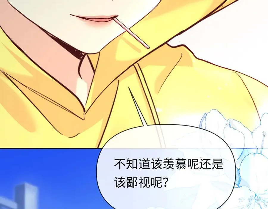 第131话 交换情报81